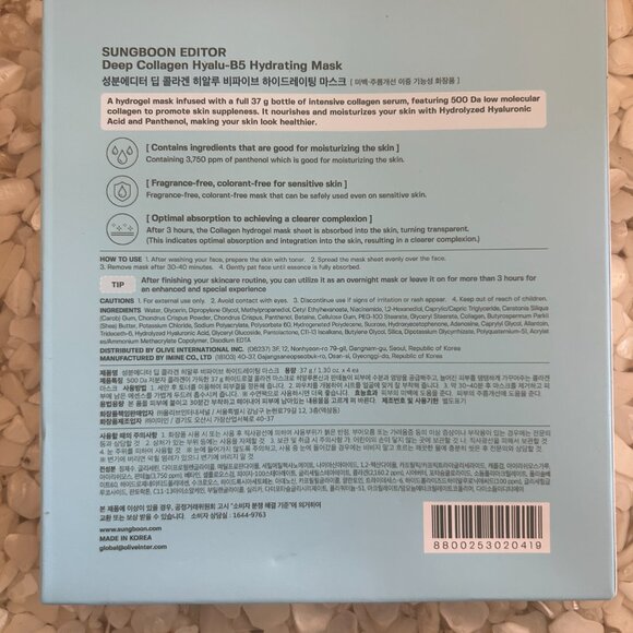 SUNGBOON EDITOR 2-box Bundle: Deep Collagen Hyalu-B5 + Deep Collagen Power Mask - Picture 2 of 6